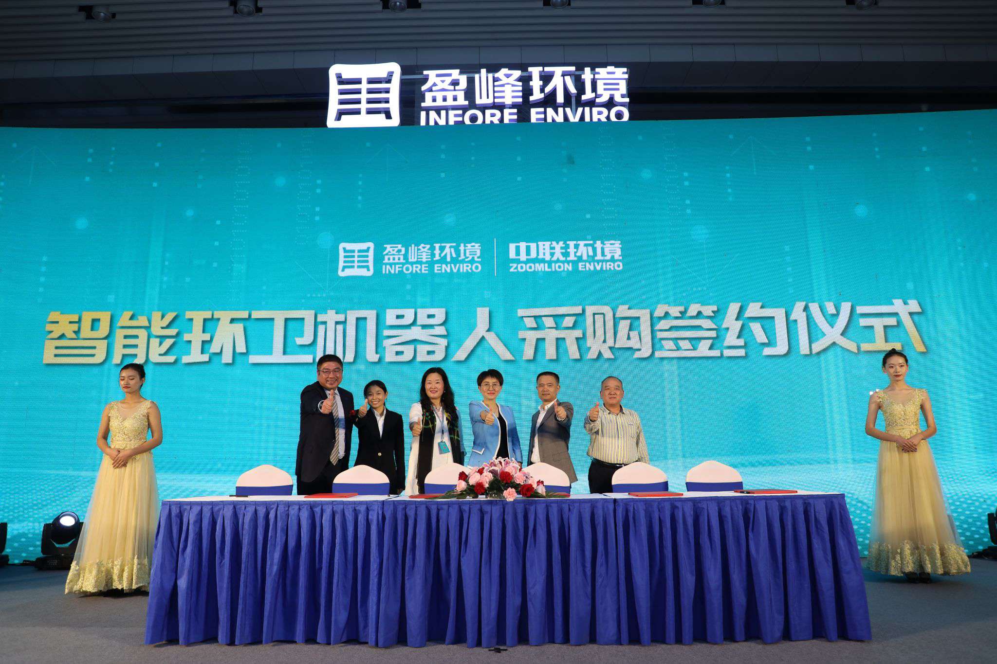 “以小见大 智造美丽中国” ——BB贝博艾弗森中联环境智能环卫机器人产品发布会成功举行