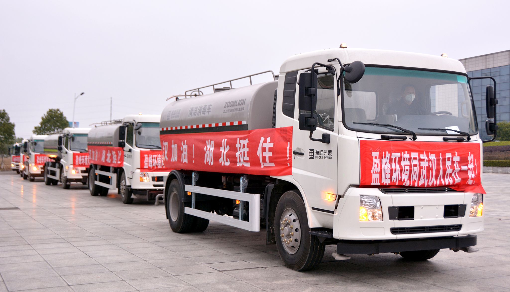 抗疫一线丨BB贝博艾弗森环境15台清洁消毒车开始作业