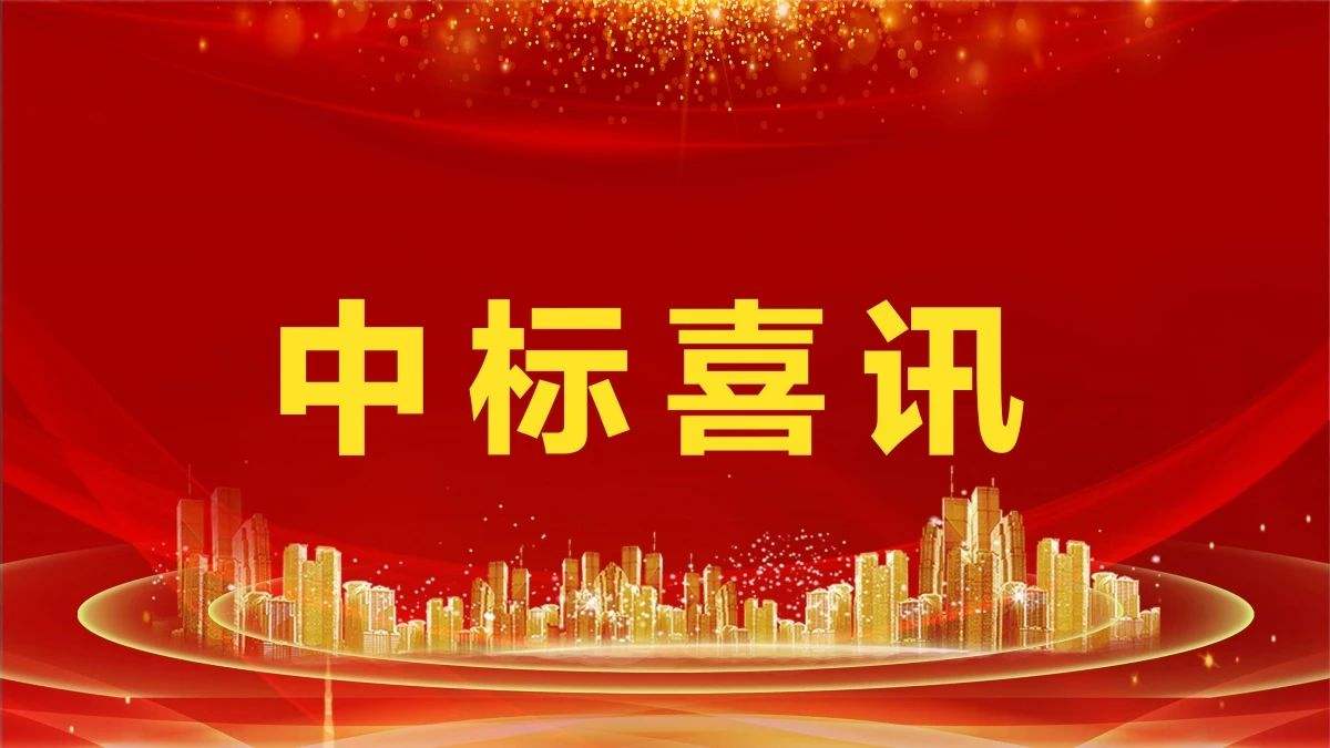 2.14亿！BB贝博艾弗森环境中标凤凰县城乡生活垃圾收转运一体化服务采购项目
