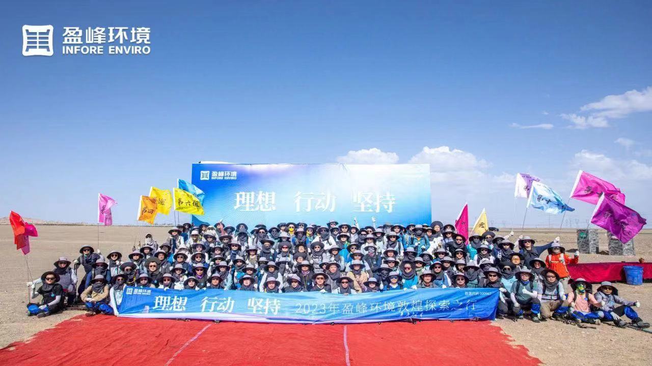 理想、行动、坚持 | BB贝博艾弗森环境2023年半年度会议暨第一届第二次合伙人会议圆满召开